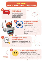 Информационные материалы, подготовленными АНО «Диалог Регионы».