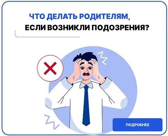 Первые. Навыки для жизни. Единая антинаркотическая коммуникационная компания.
