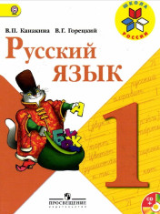 Русский язык