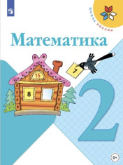 Математика