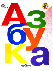 Азбука