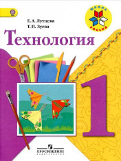 Технология