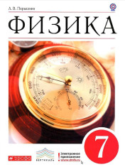Физика