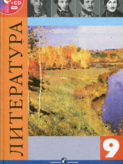 Литература