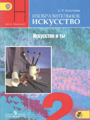 Изобразительное искусство